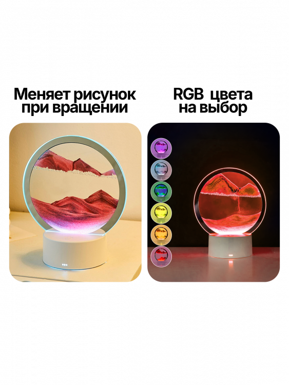 Огонек OG-LDP34 Светильник настольный RGB (Красный песок)